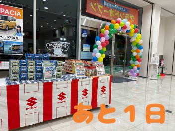 来場プレゼントご用意できました！！３月９日（土）１０日（日）はグランドオープンフェア